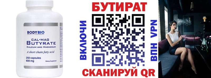 БУТИРАТ BDO 33%  как найти закладки  Кировград 