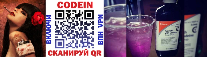 Кодеин напиток Lean (лин)  Кировград 