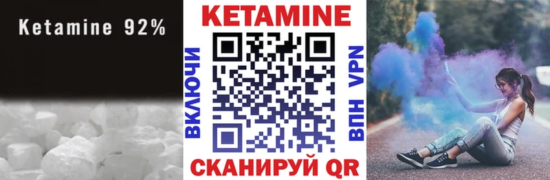 КЕТАМИН ketamine  наркошоп  Кировград 