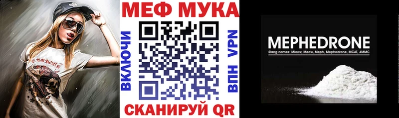 гидра ссылки  Кировград  Мефедрон мука 